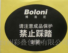 供应台州商标印刷定做